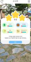 테미오래 AR скриншот 3