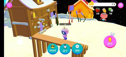 알공 English Planet скриншот 2