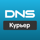 DNS Курьер آئیکن