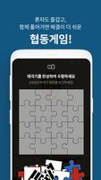 유관순의 편지 screenshot 3