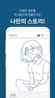 유관순의 편지 screenshot 2