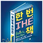 충남 독서 대전 icon