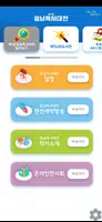 충남 독서 대전 screenshot 3