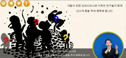 (청각장애인용) 안녕 발레곰씨 poster