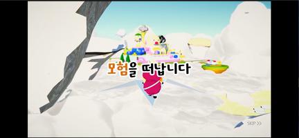 구름왕국 게임 poster