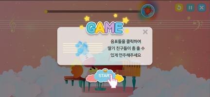 구름왕국 게임 screenshot 3