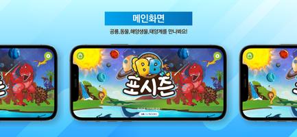 BB 포시즌 screenshot 1