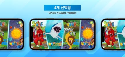 BB 포시즌 screenshot 2
