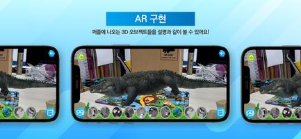 BB 포시즌 capture d'écran 3