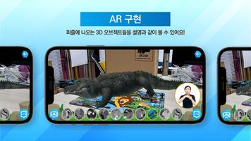 (청각장애인용)BB 포시즌 퍼즐 (with XR) screenshot 3