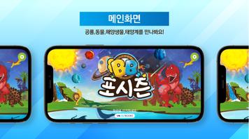 (청각장애인용)BB 포시즌 퍼즐 (with XR) screenshot 1