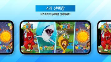 (청각장애인용)BB 포시즌 퍼즐 (with XR) screenshot 2
