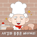 AR 강화 홍종흔베이커리 APK