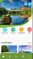 National Park Thailand capture d'écran 1