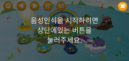 (시각각장애인용) 사자왕 가비와 설탕마녀 시즌1 screenshot 3