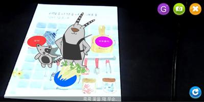 요리이야기 screenshot 1