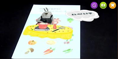 요리이야기 screenshot 2