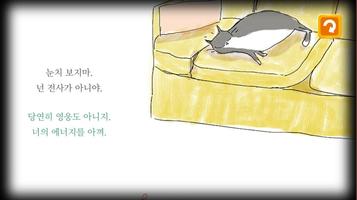 사랑한다면 거리를 두는게 좋아 screenshot 1
