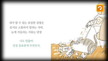 사랑한다면 거리를 두는게 좋아 screenshot 3