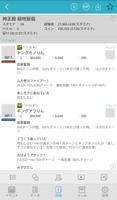 パズガイド スクリーンショット 2