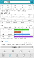 퍼드가이드 스크린샷 1
