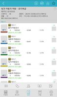 퍼드가이드 스크린샷 2