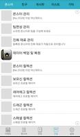 퍼드가이드 스크린샷 3
