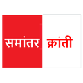 Samantar Kranti