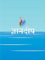 Web Designing in Marathi Affiche