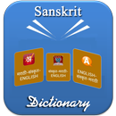 Sanskrit Dictionary (Shabd kos APK