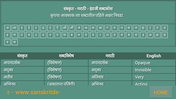 Sanskrit Dictionary capture d'écran 2