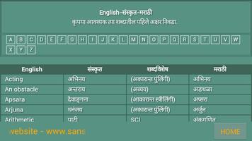 Sanskrit Dictionary capture d'écran 3