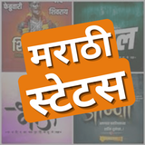 Marathi Status App 2023