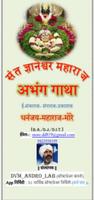 Dnyaneshwar Abhang Gatha poster