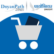 Dnyanpath Publication icône