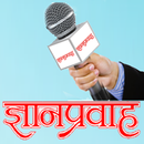 dnyanpravahnews APK