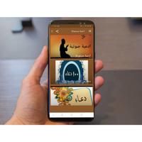 ادعية - ادعية بدون انترنت gönderen