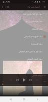 ادعية دينية صوتية بأجمل الاصوات بدون نت スクリーンショット 2