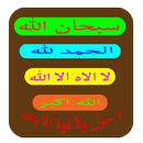 دعاء التيسير والقبول(لجلب المال والرزق) APK