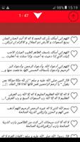 دعاء تأخر الحمل الملصق