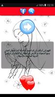 دعاء تأخر الحمل Ekran Görüntüsü 2