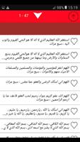 دعاء تأخر الحمل screenshot 3