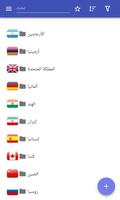 محطات الطاقة النووية الملصق
