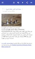 محطات الطاقة النووية تصوير الشاشة 2