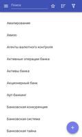Банковское дело постер