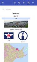 Cities in Japan اسکرین شاٹ 1