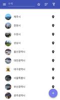 한국 도시 포스터