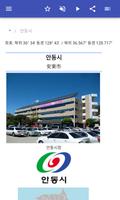 한국 도시 스크린샷 1