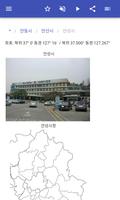 한국 도시 스크린샷 3