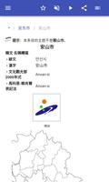 在韩国城市 截图 2